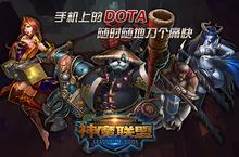 卡牌“刀塔”玩腻了？ ARPG《神魔联盟》即将登场