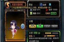 爱情公寓手游S卡机智<em>水晶</em>宛瑜技能必杀技介绍