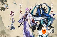 共赏古韵风雅 《梦间集》新篇章书与画正式开启