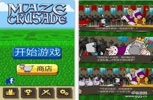 <em>迷宫</em>转角小心被野兽爆菊哦《<em>迷宫</em><em>行军</em>》评测