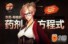DNF<em>药剂</em>方程式找答案心得分享 瞎蒙都能猜中