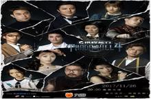 《<em>狼人</em>杀官方》深度合作Pandakill 首播热度爆表