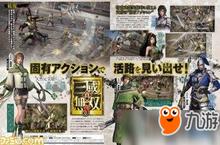《真<em>三国</em>无双8》Fami通杂志偷跑 鲍三娘大长腿太吸睛