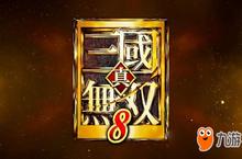《真三国无双8》“七武将”集合壁纸 硬汉美女阵容空前