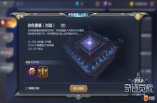 赤色<em>要塞</em>!《奇迹MU：觉醒》百人竞技夺专属称号