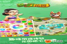 大神怎样炼成?《梦幻花园》超难度关卡等你挑战