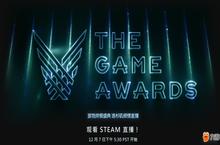TGA：《剑网3》重制版成最佳中文游戏 王者荣耀陪跑