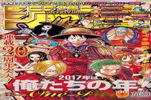 PS4新作《海贼<em>王</em>：世界探索者》公布 纪念<em>漫画</em>20周年