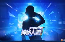 《QQ飞车》手游12月不限号上线 电影级CG预告片曝光