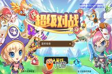 《超级对战<em>砰砰</em>砰》震撼内测 开启指尖策略时代
