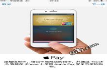 Apple Pay苹果<em>支付</em>与微信<em>支付</em>、<em>支付</em><em>宝</em>区别在哪里