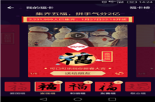 支付宝如何交换福卡 福卡赠送索取方法