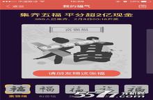 <em>支付</em><em>宝集</em>齐<em>五福</em>活动攻略 <em>支付</em>宝<em>五福</em>卡福字卡怎么获得