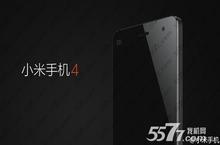 小米4<em>第</em><em>二轮</em><em>抢购</em>时间