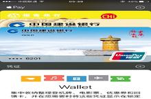 Apple Pay<em>需要</em><em>联网</em>吗