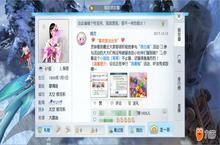 表白墙高甜来袭 《镇魔曲》朋友圈超级话题火爆
