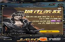 惊喜不断 《三国群英传-霸王之业》好礼等你来拿