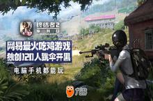 裙角飞扬来开黑 《终结者2：审判日》掀起<em>时尚</em>竞技风暴