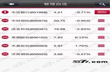 <em>同信</em><em>证券</em>新股申购流程