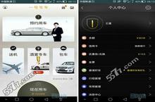 一号专车账号被锁定余额冻结了解决方法