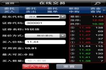中国银河<em>证券</em>第三方存管说明