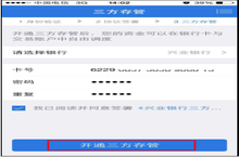 海通证券手机怎么<em>开户</em>