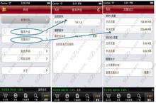 招商智远理财注册及操作方法