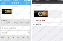 足记APP用<em>不了</em>不能注册登录解决方法