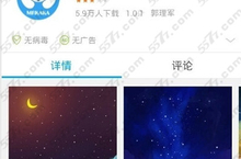 应用宝<em>任性</em>搜玩法