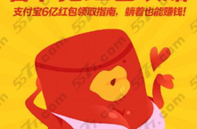 <em>支付</em><em>宝</em>打地鼠抢红包玩法介绍