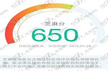 <em>支付</em><em>宝</em>芝麻信用分开通<em>方法</em>步骤