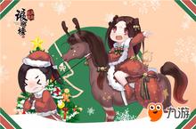 《琅琊榜：风起长林》手游圣诞专场 小<em>师妹</em>等你邂逅