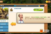 不只是<em>消除</em> 《<em>梦幻</em>花园》管家也发朋友圈
