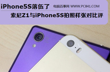 iphone5s有什么缺点 iphone5s好不好