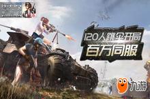 海战全面爆发《<em>终结</em>者2》今日更新内容全揭秘