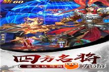 3D<em>动作</em>三国手游《真赵云无双》即将来袭