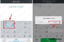 触宝号码助手手势拨号用法