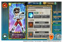 《圣斗士星矢-小宇宙幻想传》突入十二宫篇