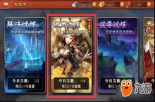 《雷鸣三国》银两试炼，有钱才是大爷