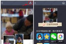 天天P图<em>拼图</em>玩法