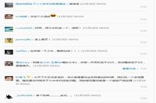 魅族MX<em>2</em>发布受追捧 小米雷不群惨遭奚落