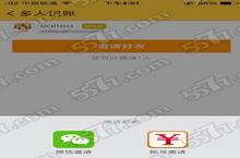 随手记多人<em>记账</em>使用方法