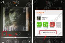 虾米<em>音乐</em>自定义铃声方法