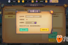 百余公会集结《我叫MT世界》公会战已迫在眉睫