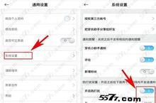 穿衣助手防打扰开启方法