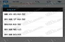 为知<em>笔记</em>管理<em>笔记</em>方法