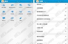 51信用卡管家注册<em>使用</em>方法