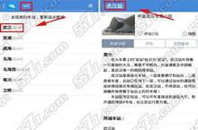 高铁管家正晚点查询用法介绍