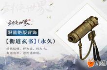 《剑侠世界<em>2</em>》手游<em>2</em>月<em>2</em>日 诚邀侠士们相约潮流武侠