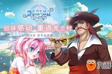 相约飘流大陆 《飘流幻境》手机版1月16日正式上线